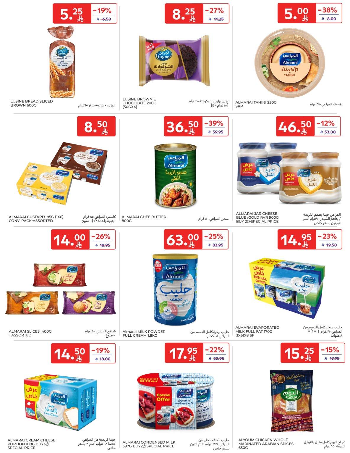 عروض كارفور السعودية 8-13 يناير 2026 صفحة 11 - carrefour saudi offers 8-13 January 2026 page 11